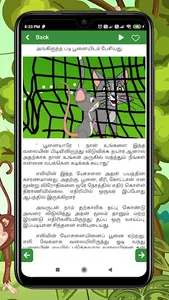 Tamil story audio and image screenshot 6