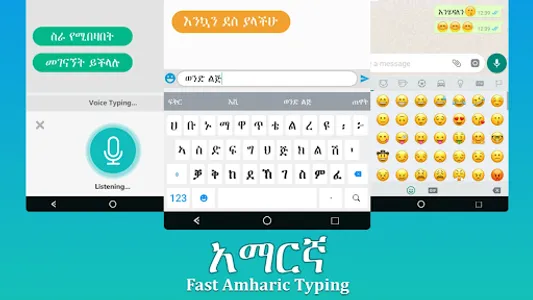 Amharic keyboard write screenshot 1