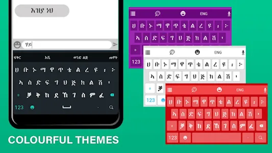 Amharic keyboard write screenshot 13