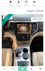 سوق عمان - AmmanMart screenshot 1