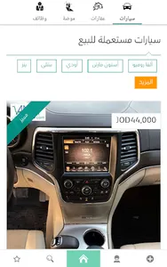 سوق عمان - AmmanMart screenshot 2