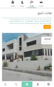 سوق عمان - AmmanMart screenshot 3