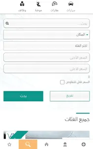 سوق عمان - AmmanMart screenshot 5