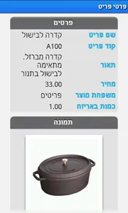 SmartSale Mobile screenshot 0