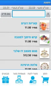 SmartSale Mobile screenshot 1