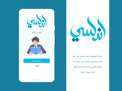 أندلسي screenshot 0