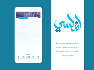 أندلسي screenshot 5