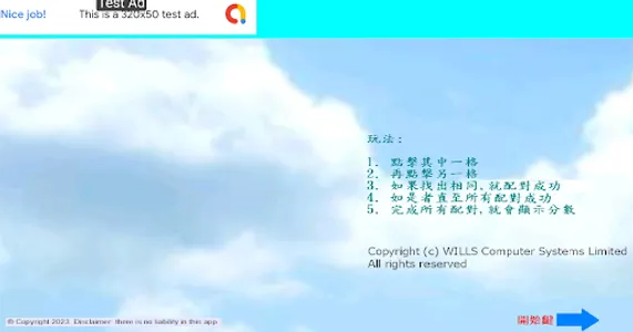 Memory Game screenshot 1