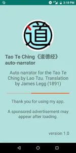 Tao Te Ching《道德经》Narration App screenshot 0