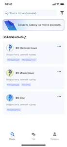 Хсе Футбол screenshot 1