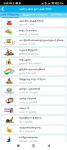 Angavai Tamil Calendar 22-2023 screenshot 2