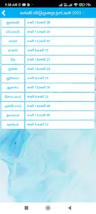 Angavai Tamil Calendar 22-2023 screenshot 4