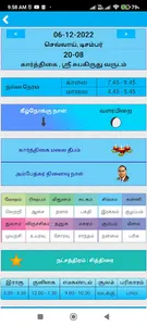 Angavai Tamil Calendar 22-2023 screenshot 6