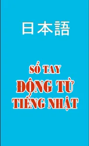 Động từ Tiếng Nhật - Nhat Ngu screenshot 0