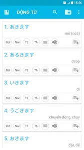 Động từ Tiếng Nhật - Nhat Ngu screenshot 1
