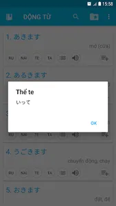 Động từ Tiếng Nhật - Nhat Ngu screenshot 2