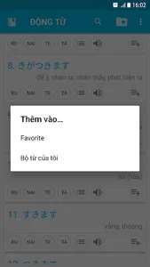 Động từ Tiếng Nhật - Nhat Ngu screenshot 6