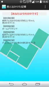君と出かけた記憶 screenshot 0