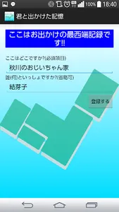 君と出かけた記憶 screenshot 2
