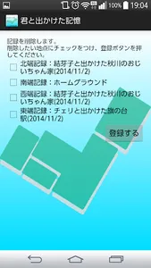 君と出かけた記憶 screenshot 3