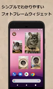 好きな写真をウィジェットで ～ふぉじぇっと～ screenshot 0
