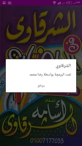 الشرقاوي في الرياضيات screenshot 3