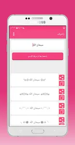 زخرفة الكتابة 2022 screenshot 11