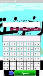 زخرفة الكتابة 2022 screenshot 7