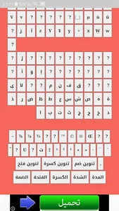 زخرفة الكتابة 2022 screenshot 9