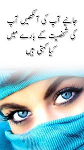 Apki Aankhen Apki Shakhsiyat screenshot 0