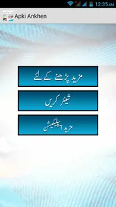 Apki Aankhen Apki Shakhsiyat screenshot 1