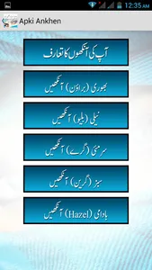 Apki Aankhen Apki Shakhsiyat screenshot 2