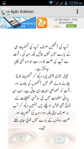 Apki Aankhen Apki Shakhsiyat screenshot 3