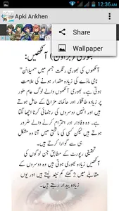 Apki Aankhen Apki Shakhsiyat screenshot 4