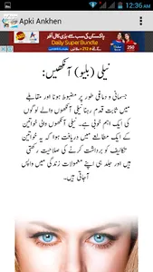 Apki Aankhen Apki Shakhsiyat screenshot 5