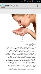 Hamaray Dant (Teeth) screenshot 5