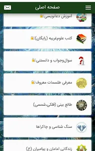 مرجع ادعیه و دعانویسی screenshot 4