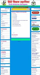 HINDI SHIKSHAK SAHAAYIKA screenshot 1