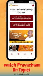 Vandane - Pravachana Kannada screenshot 2