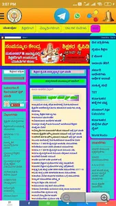 SHIKSHAKARA KAIPIDI APP (ಶಿಕ್ಷ screenshot 3