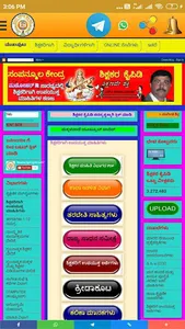SHIKSHAKARA KAIPIDI APP (ಶಿಕ್ಷ screenshot 4
