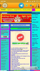 SHIKSHAKARA KAIPIDI APP (ಶಿಕ್ಷ screenshot 5