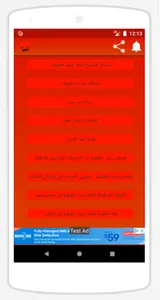 قصص رعب حقيقية screenshot 0