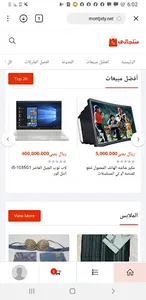 منتجاتى screenshot 0