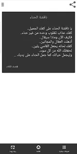 نصف الكلام screenshot 1