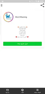 نصف الكلام screenshot 3