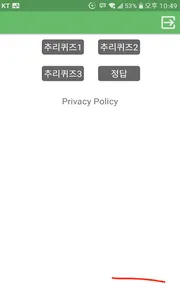 재미있는 퀴즈 screenshot 0