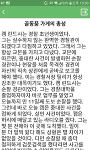 재미있는 퀴즈 screenshot 2