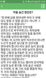 재미있는 퀴즈 screenshot 7