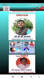 ज्ञानपुष्प screenshot 0